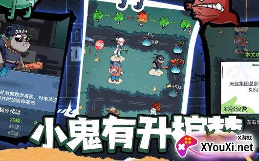 升棺梦游戏免费下载安装截图
