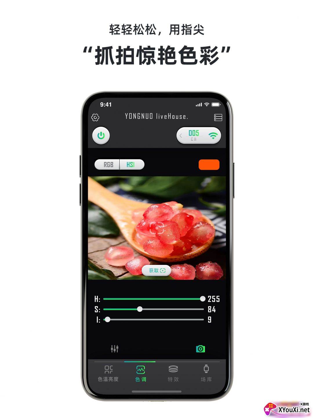 永诺摄像灯控制app最新版下载(YONGNUO)截图