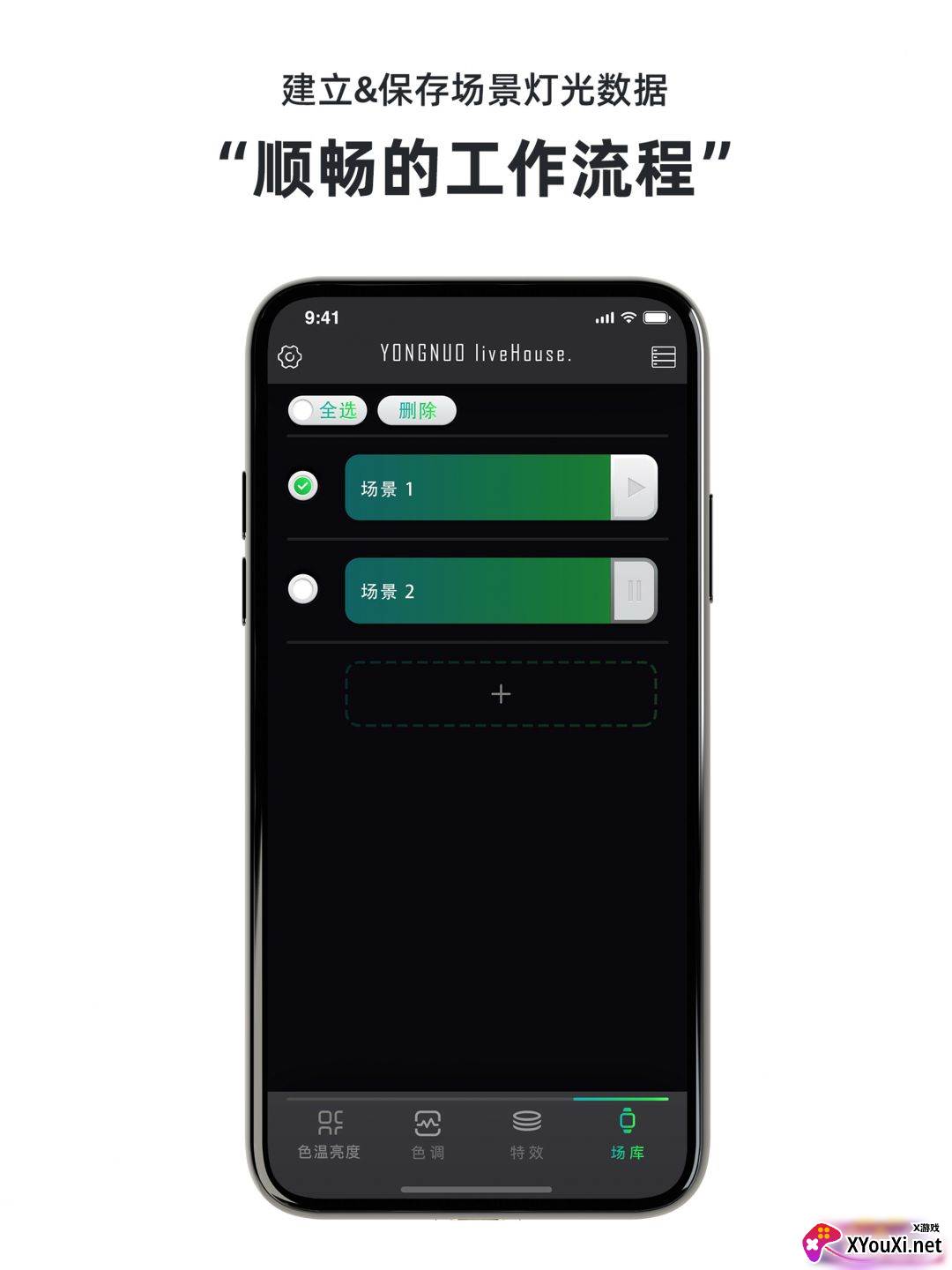 永诺摄像灯控制app最新版下载(YONGNUO)截图