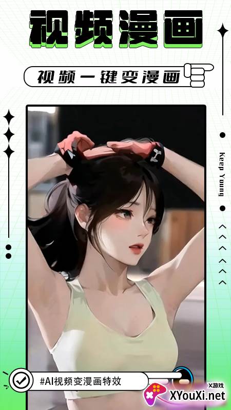 轻图写真相机免费下载截图