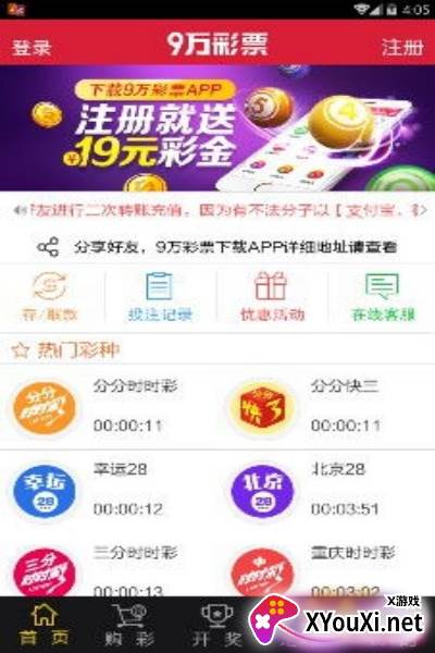 3d缩水工具彩经平台下载截图