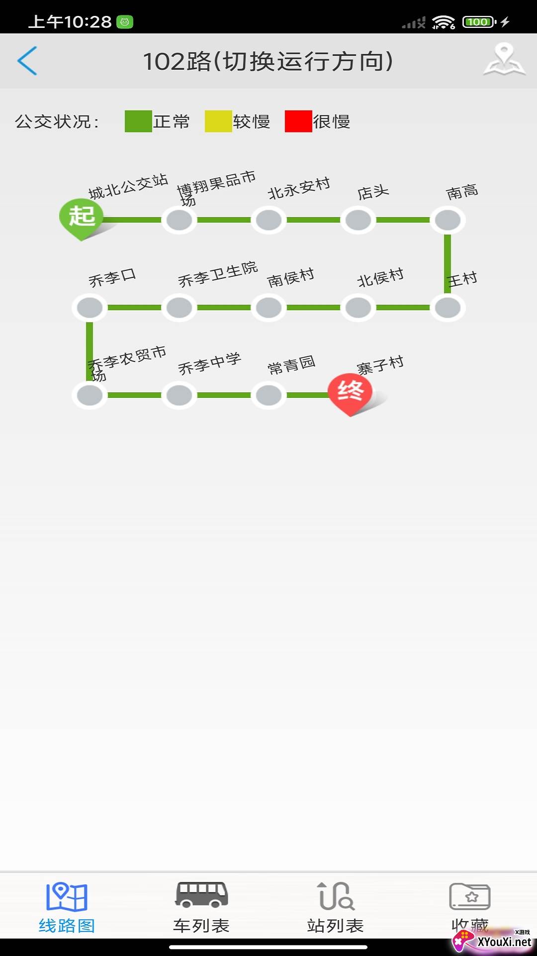 临汾掌上公交下载免费版截图