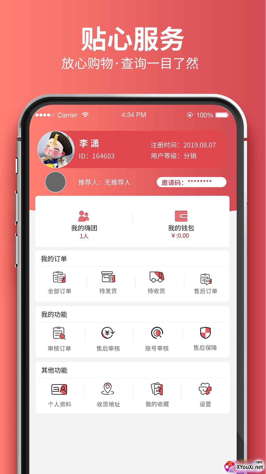 嗨团团购app下载最新版本截图