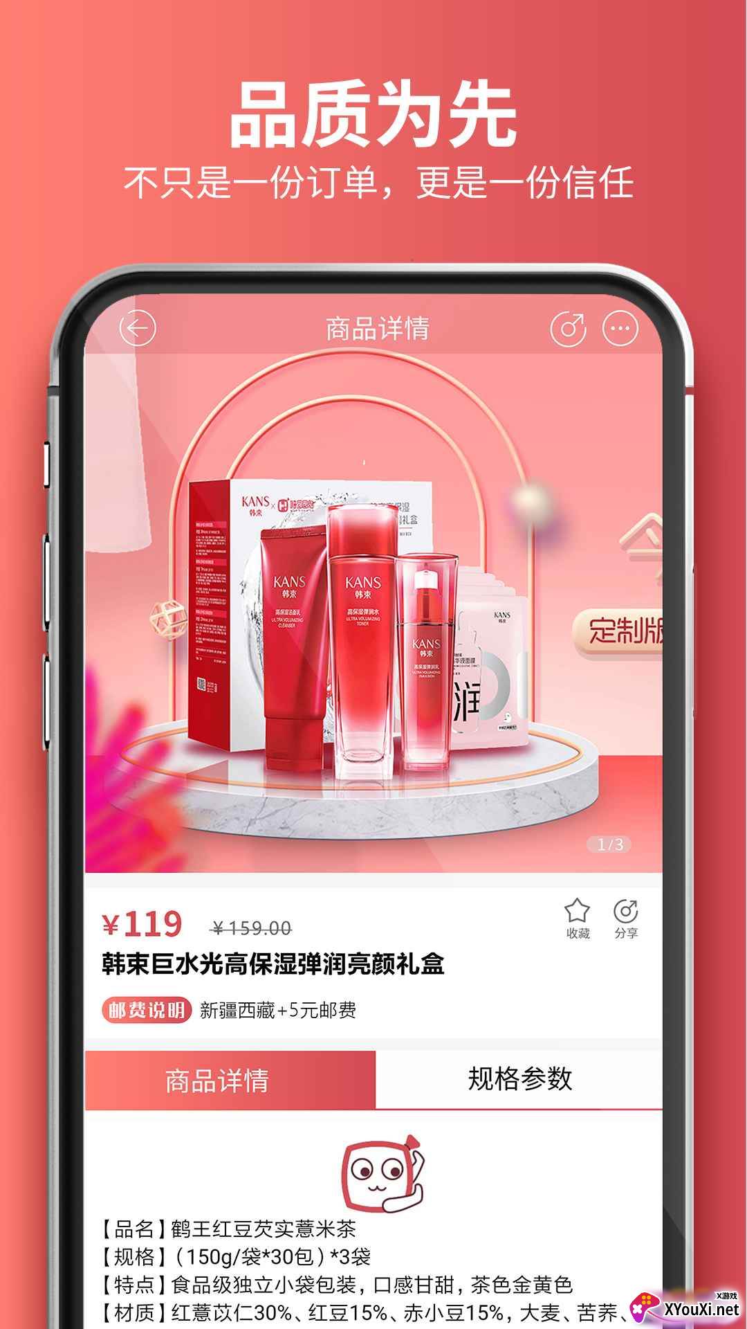 嗨团团购app下载最新版本截图