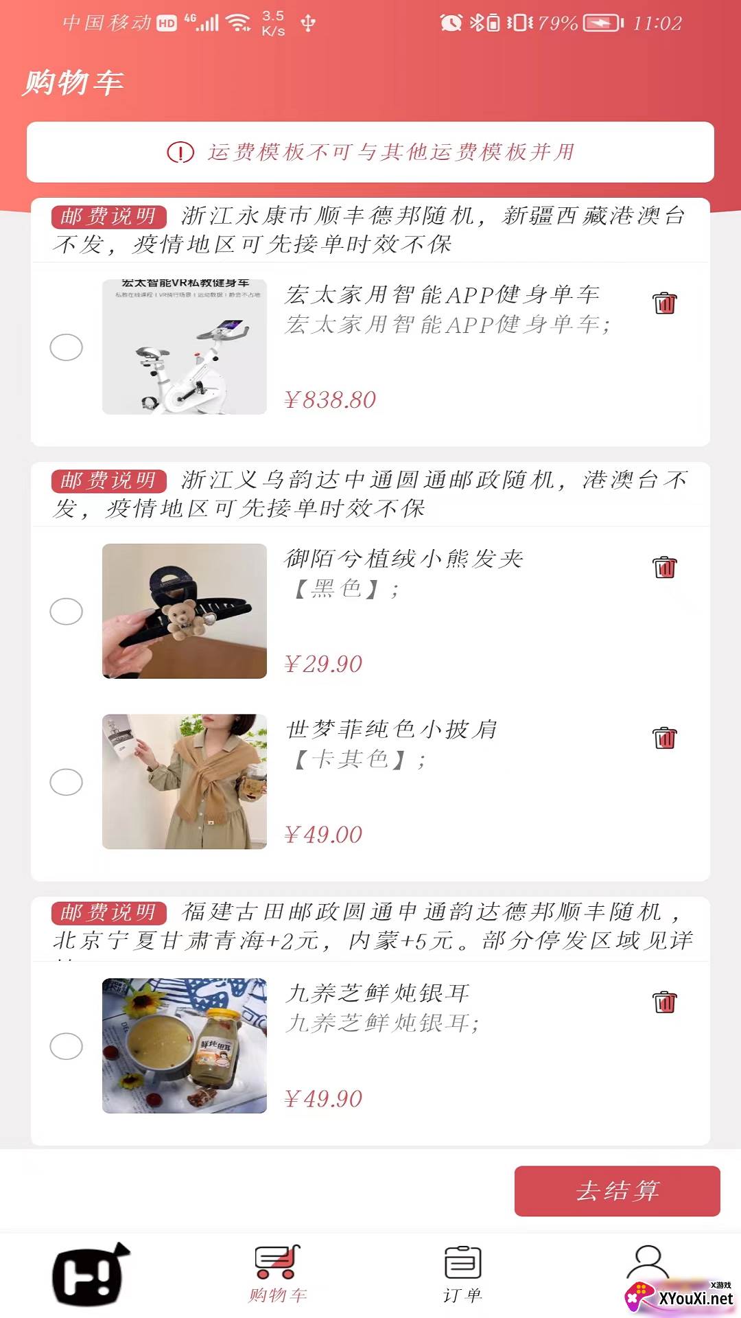 嗨团团购app下载最新版本截图