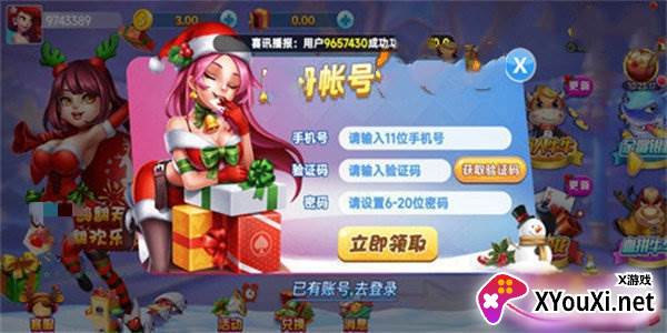 一生免费送金币官网版下载截图