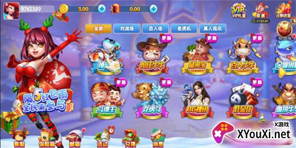 一生免费送金币官网版下载截图