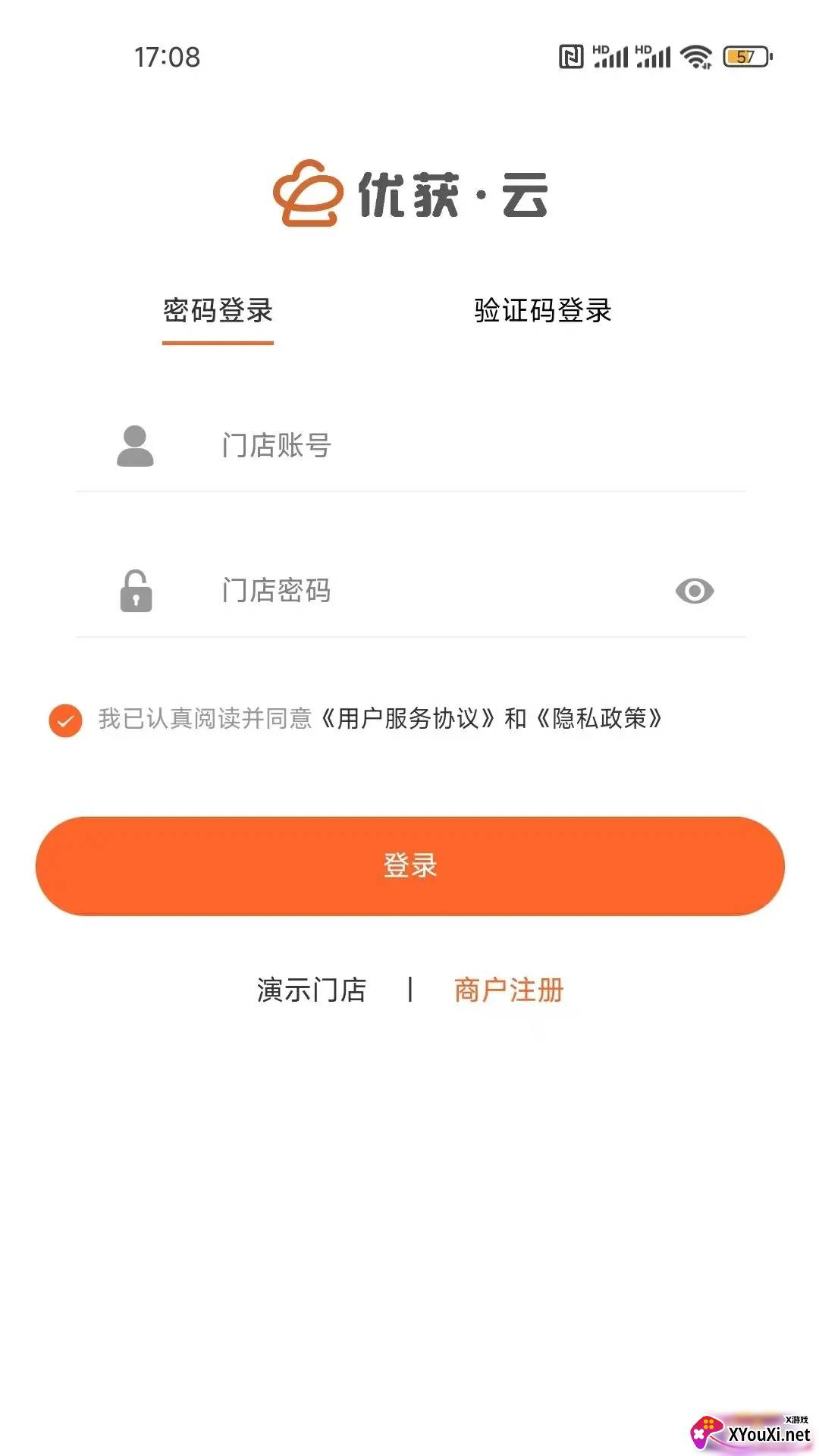 店内点菜系统app官方版下载截图