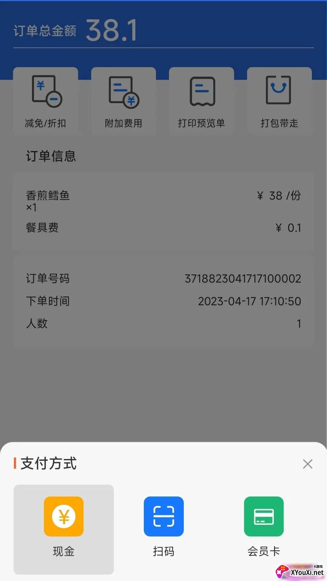 店内点菜系统app官方版下载截图