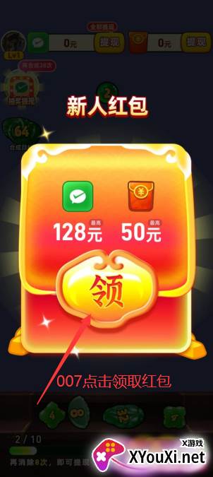 翡翠大富豪提现游戏下载截图