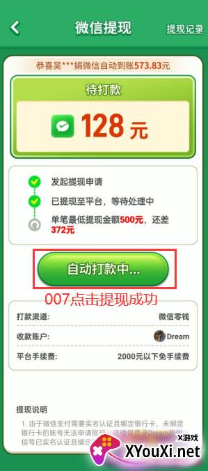 翡翠大富豪提现游戏下载截图