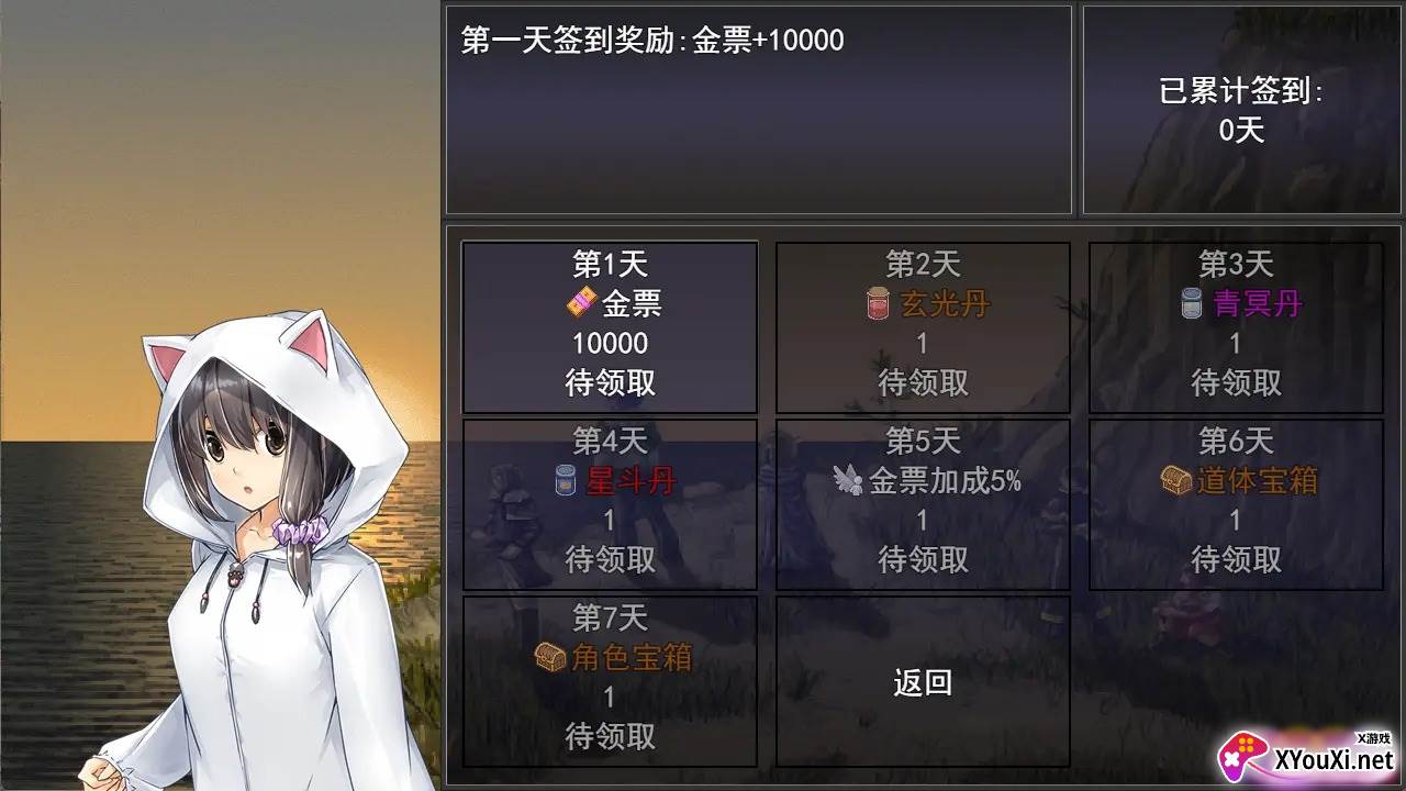 苍穹星斗录手游下载截图