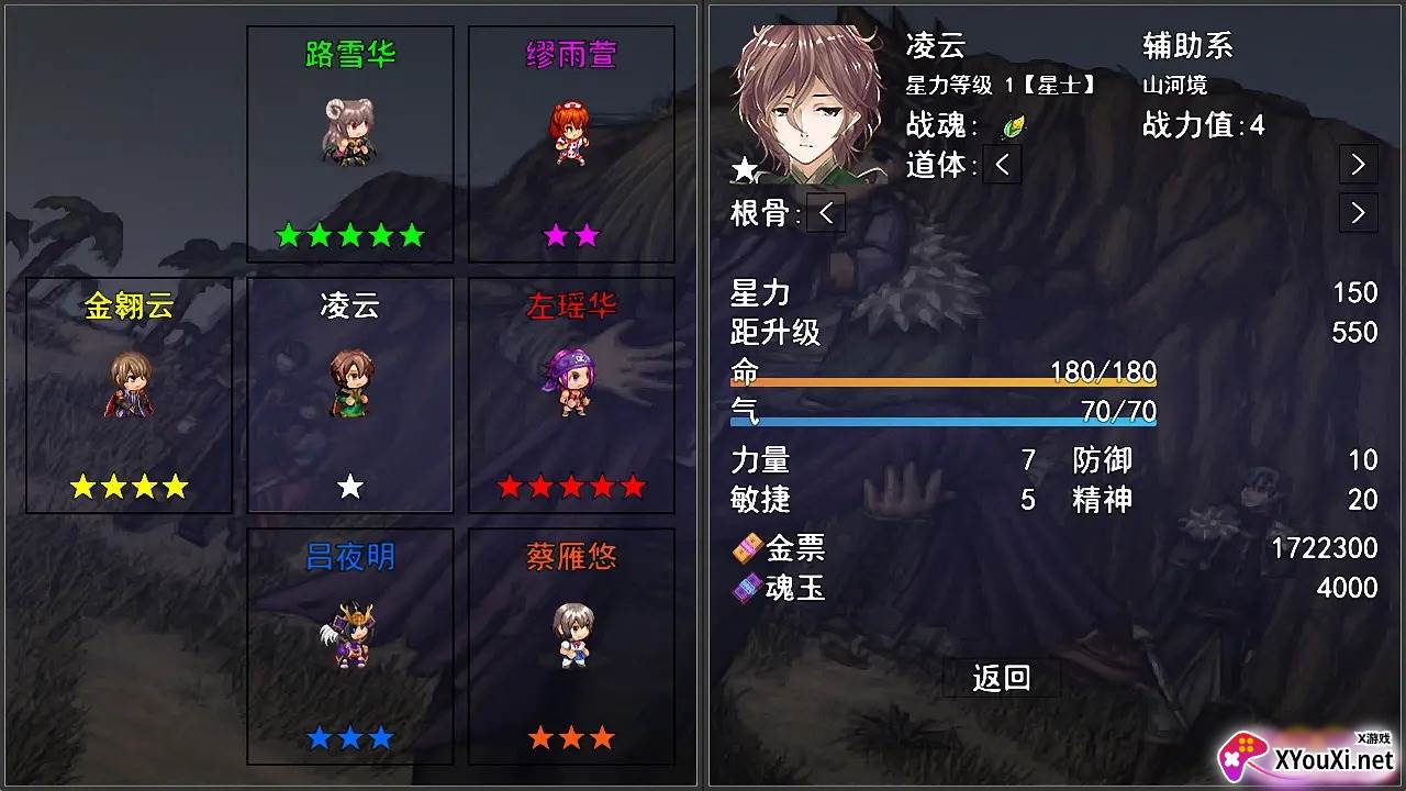 苍穹星斗录手游下载截图