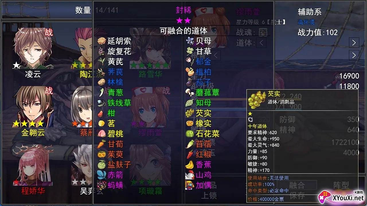 苍穹星斗录手游下载截图