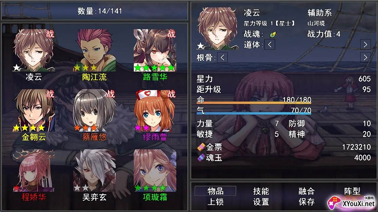 苍穹星斗录手游下载截图