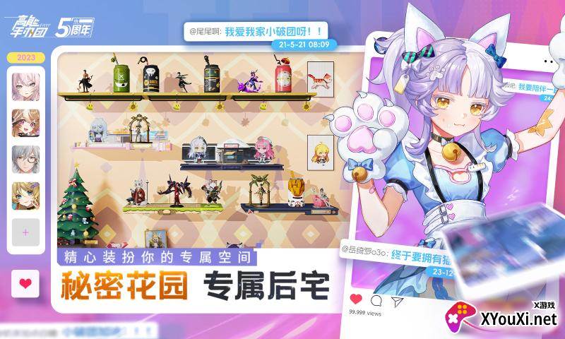 高能手办团最新版下载截图