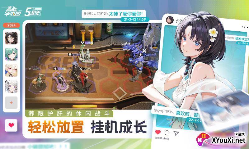 高能手办团最新版下载截图
