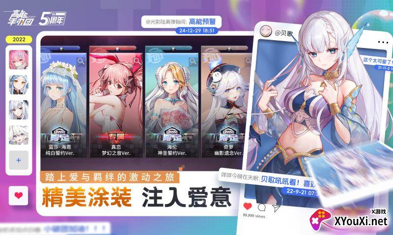 高能手办团最新版下载截图