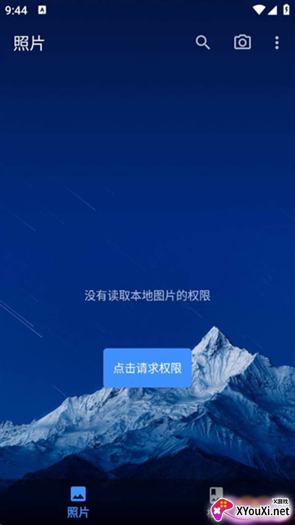 慢图浏览app官方版下载截图