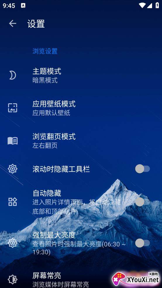 慢图浏览app官方版下载截图
