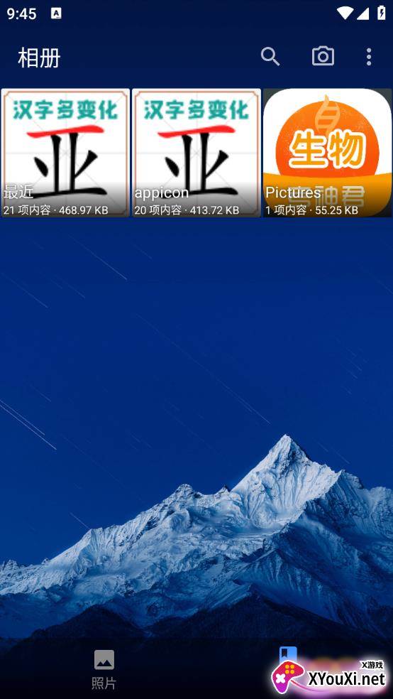 慢图浏览app官方版下载截图