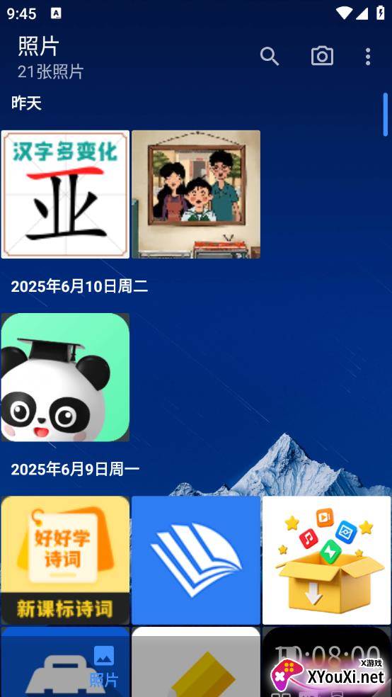 慢图浏览app官方版下载截图