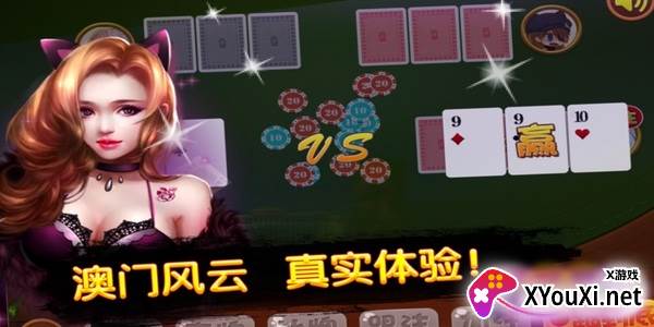 疯狂炸金花单机版免费下载截图
