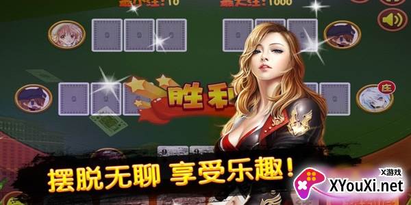 疯狂炸金花单机版免费下载截图
