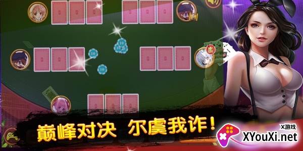疯狂炸金花单机版免费下载截图