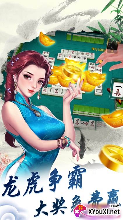 四川麻将免费版手机版免费版下载截图