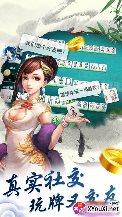 四川麻将免费版手机版免费版下载截图