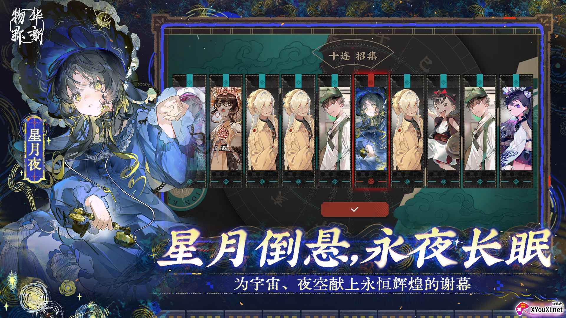 物华弥新(测试服)手游官方最新版下载截图