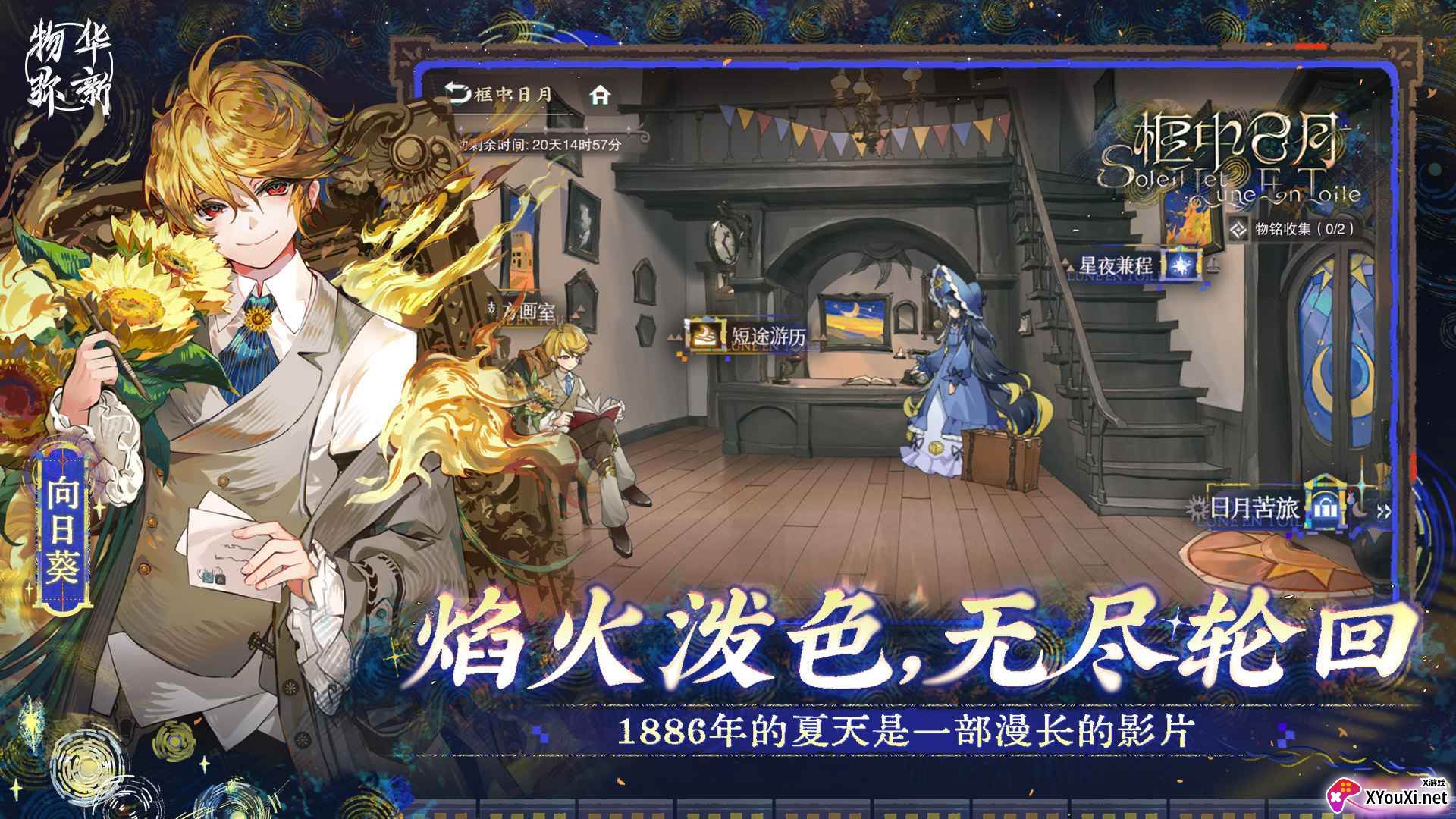 物华弥新(测试服)手游官方最新版下载截图