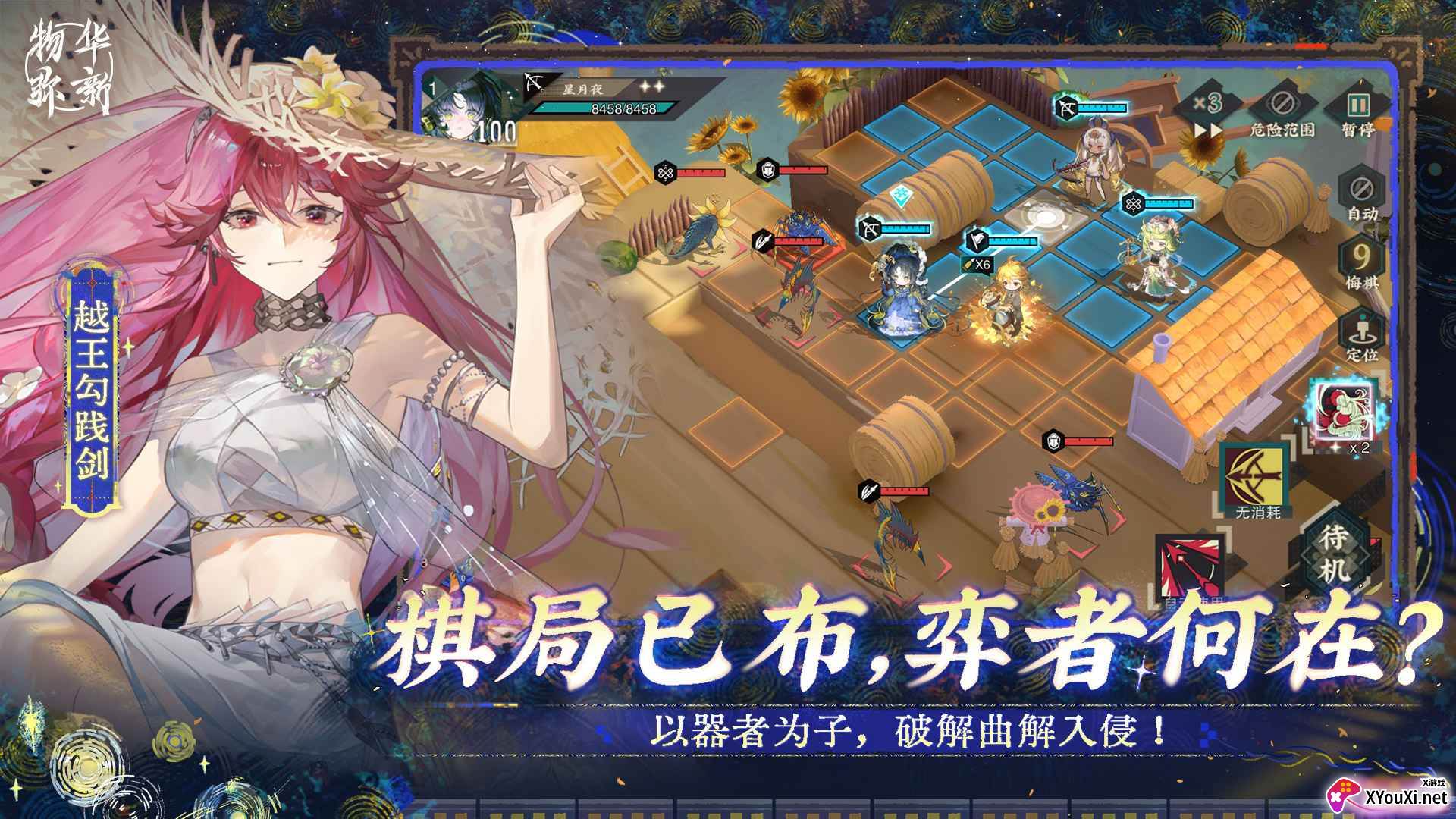 物华弥新(测试服)手游官方最新版下载截图