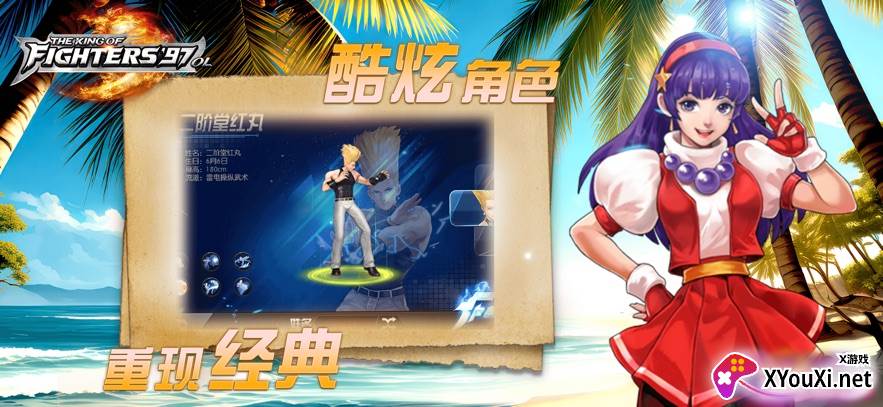 拳皇97ol九游最新版下载截图
