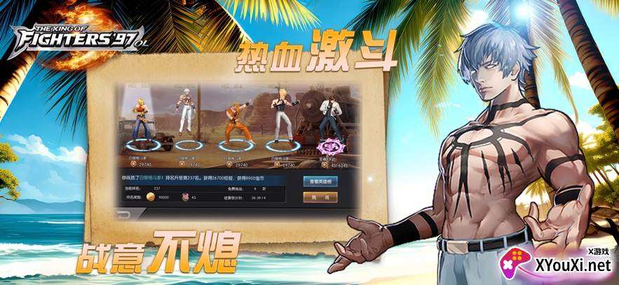 拳皇97ol九游最新版下载截图