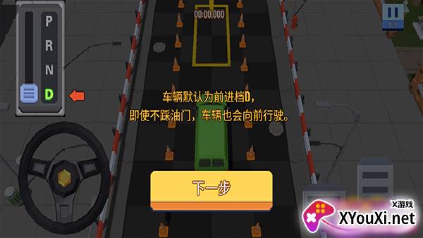 我的停车场游戏下载安装安卓版截图