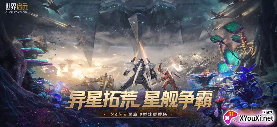 世界启元手游最新版下载截图