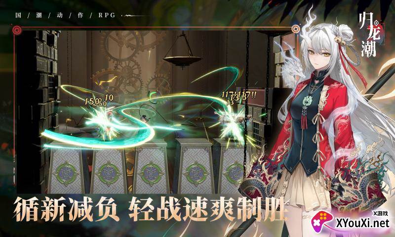 归龙潮taptap渠道服下载截图