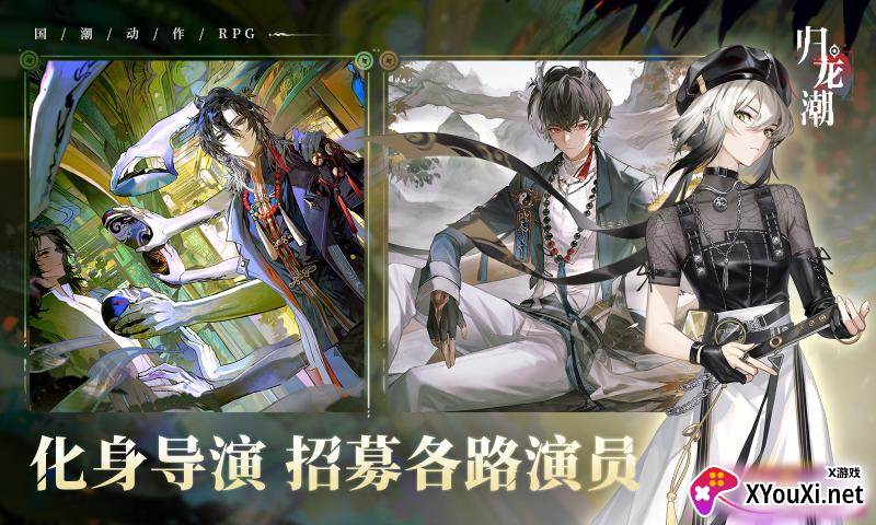 归龙潮taptap渠道服下载截图