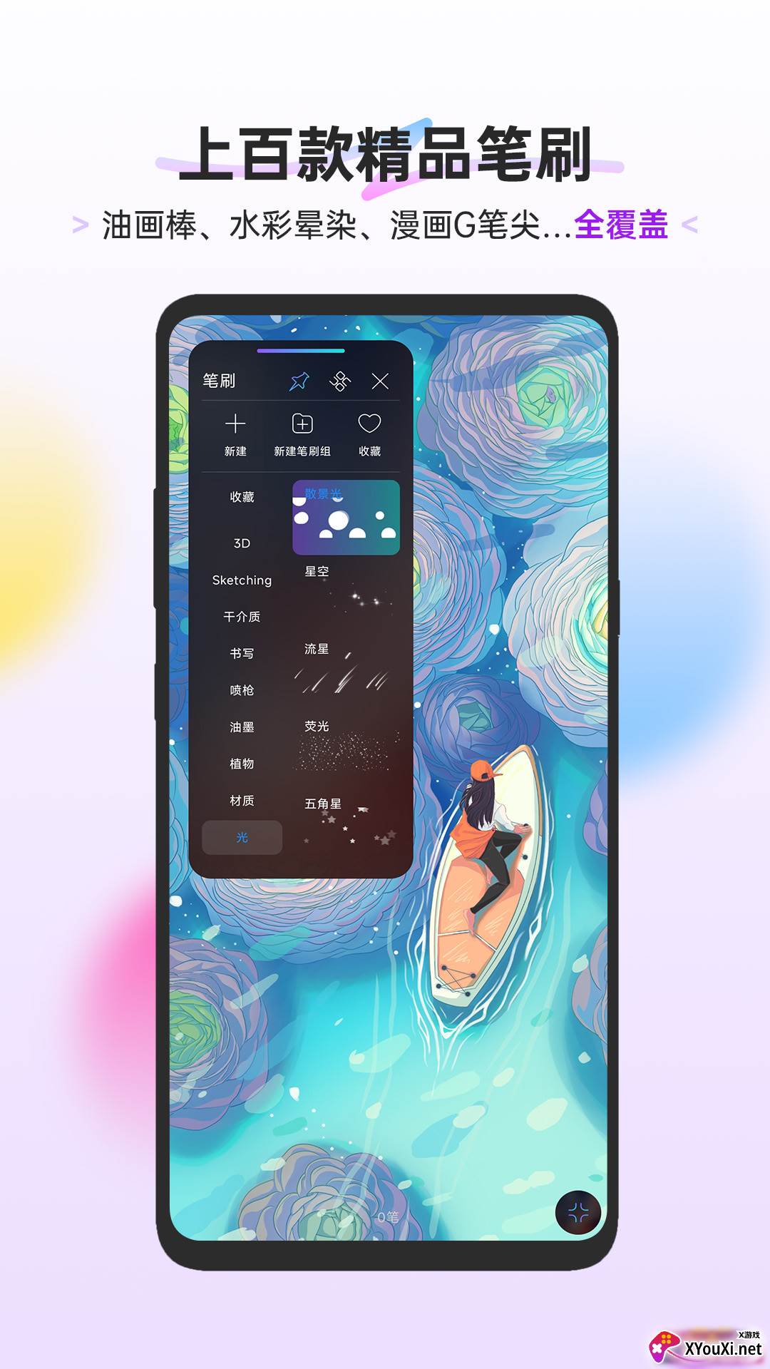 HiPaint绘画软件截图