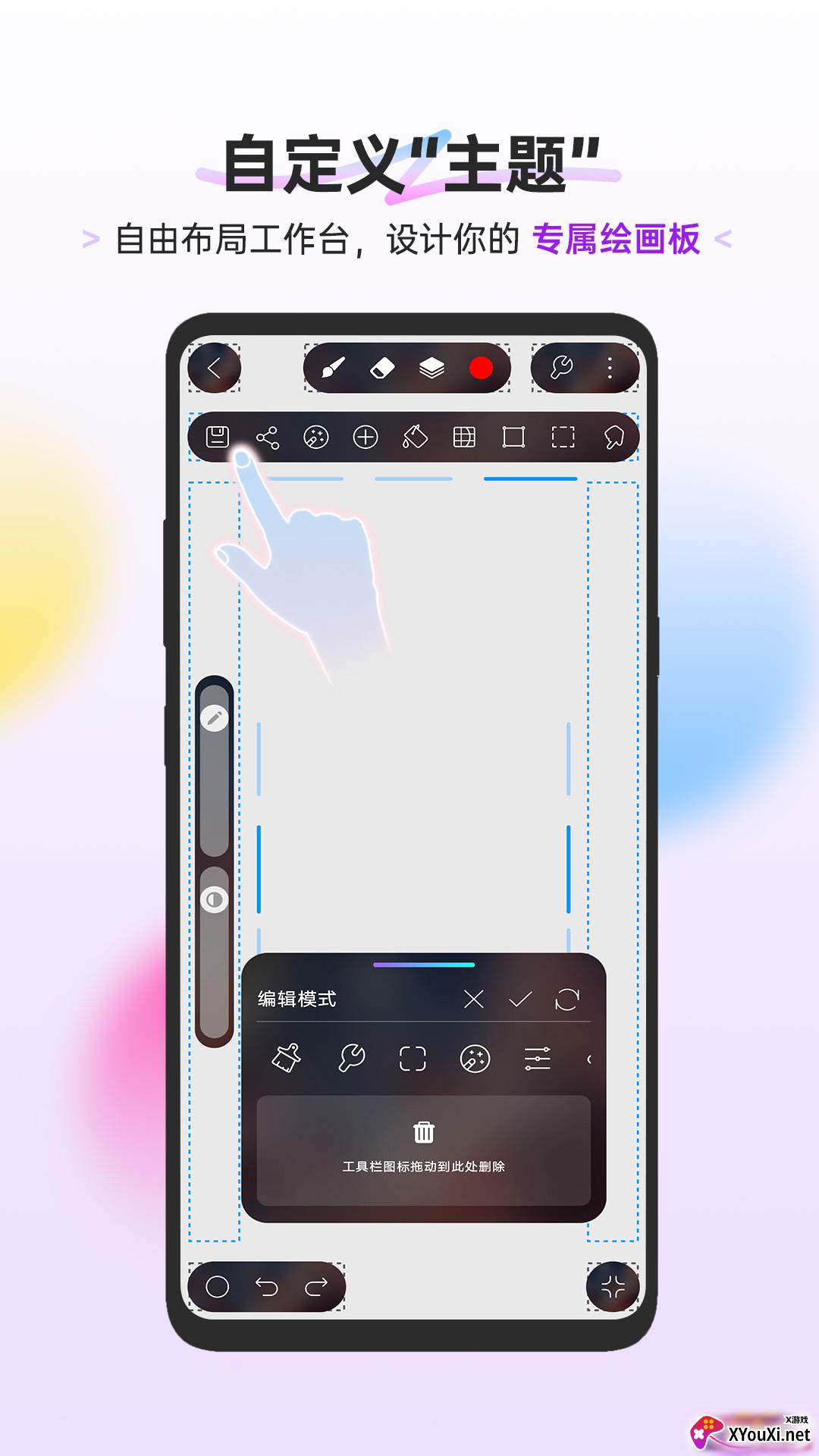 HiPaint绘画软件截图