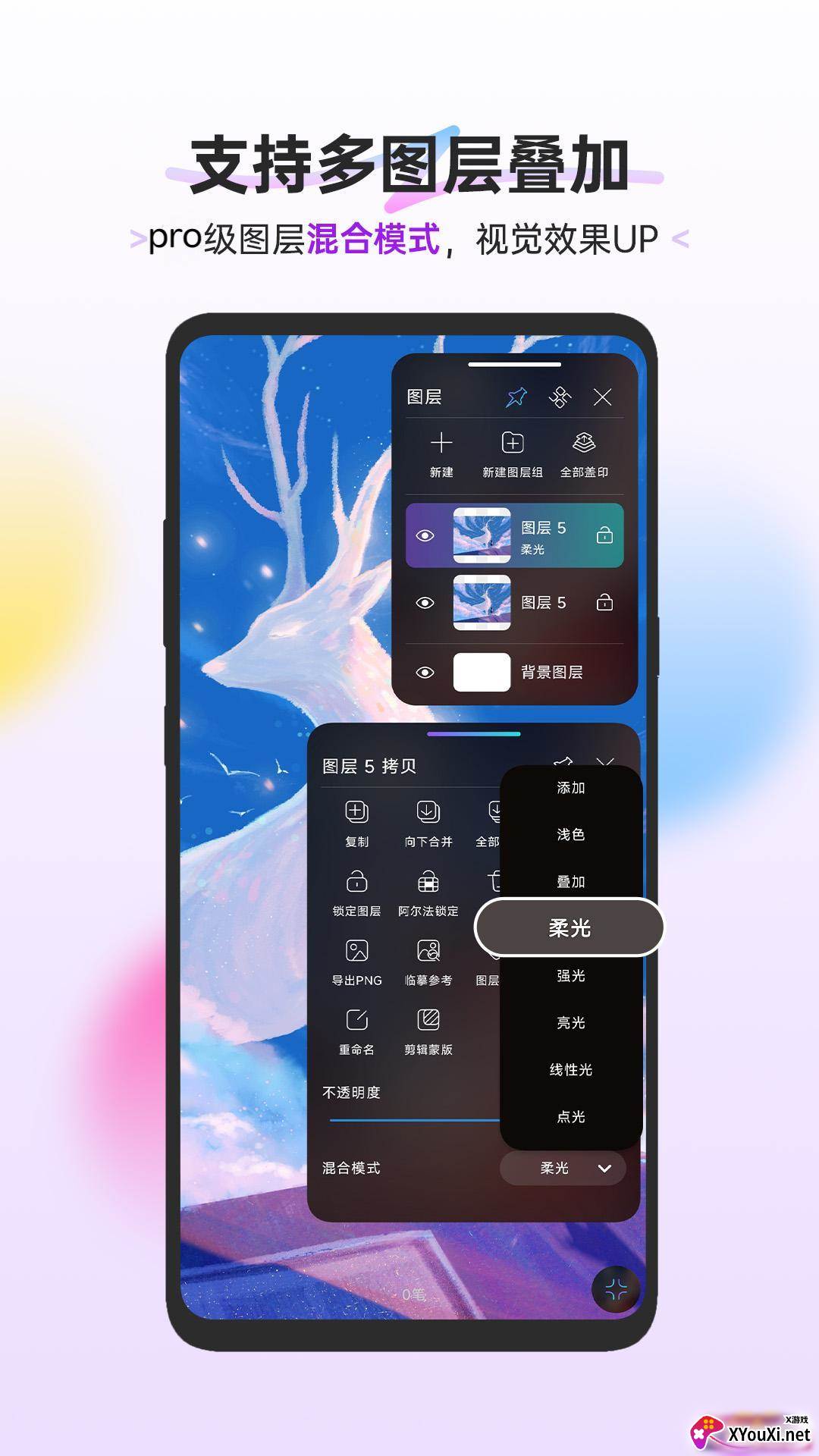 HiPaint绘画软件截图