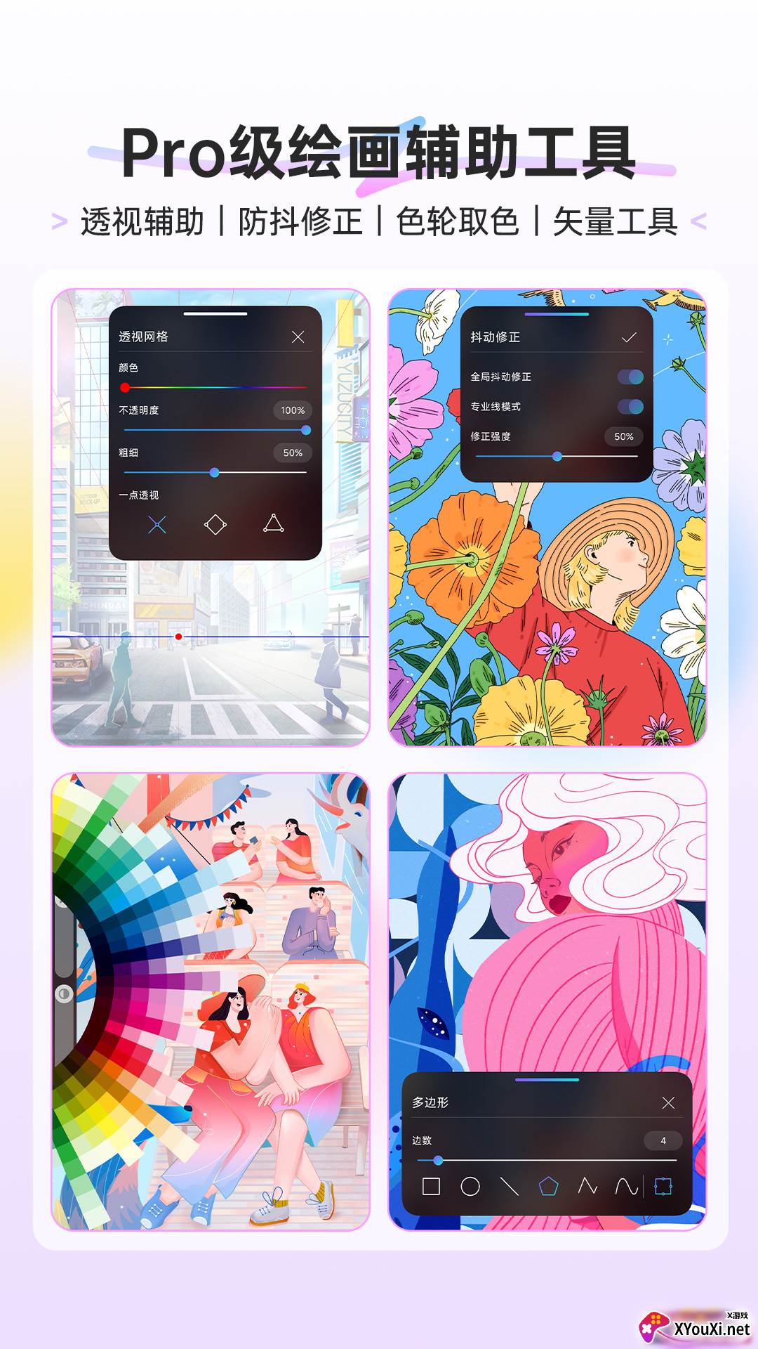 HiPaint绘画软件截图