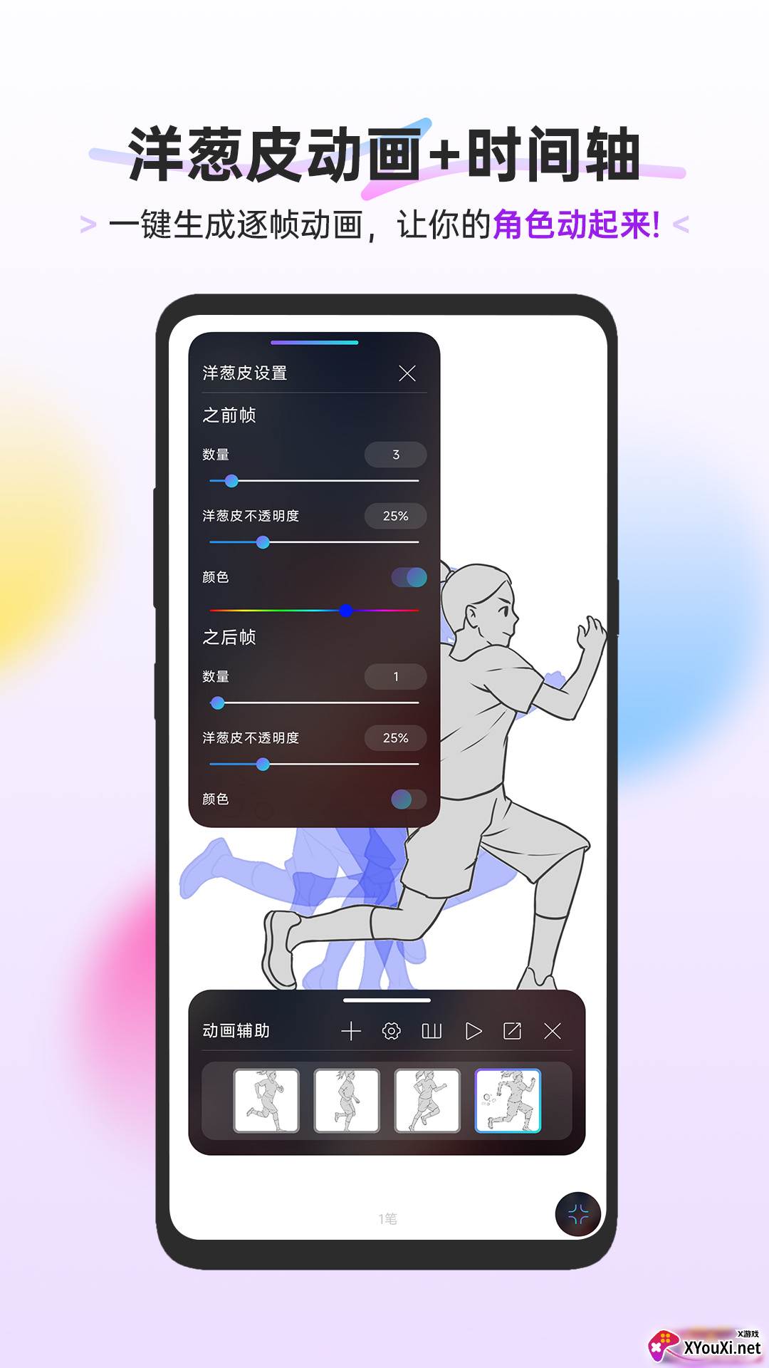 HiPaint绘画软件截图