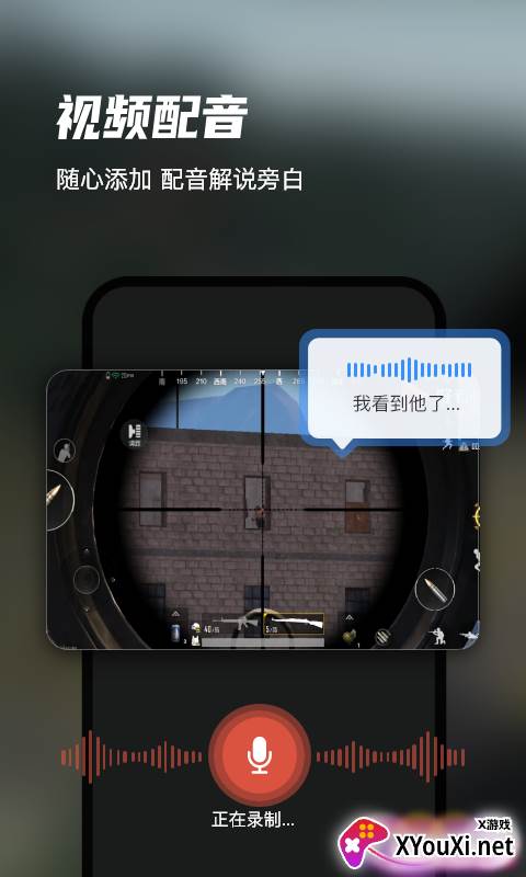 迅捷录屏大师app最新版下载截图