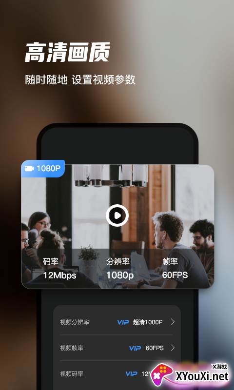 迅捷录屏大师app最新版下载截图