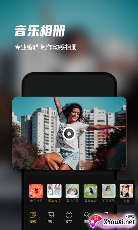 迅捷录屏大师app最新版下载截图
