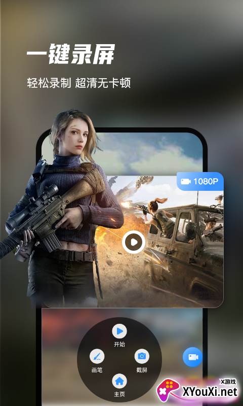 迅捷录屏大师app最新版下载截图