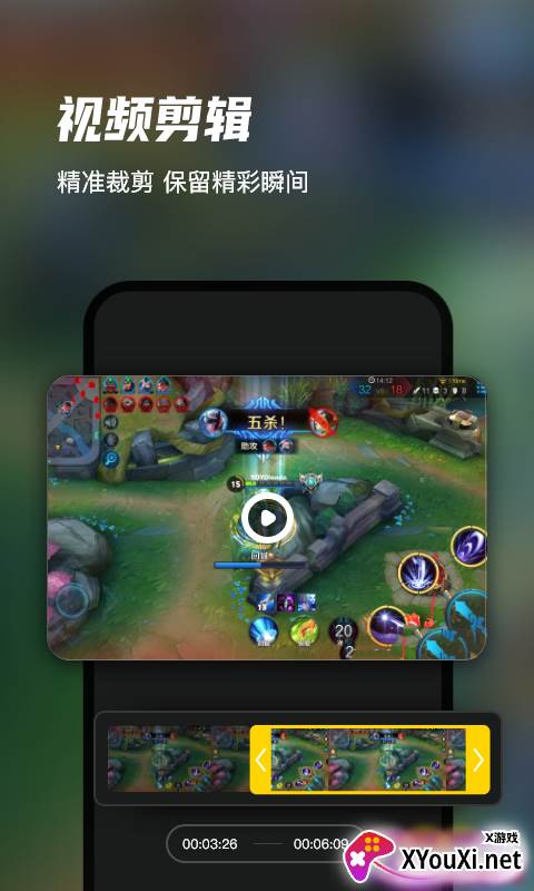 迅捷录屏大师app最新版下载截图